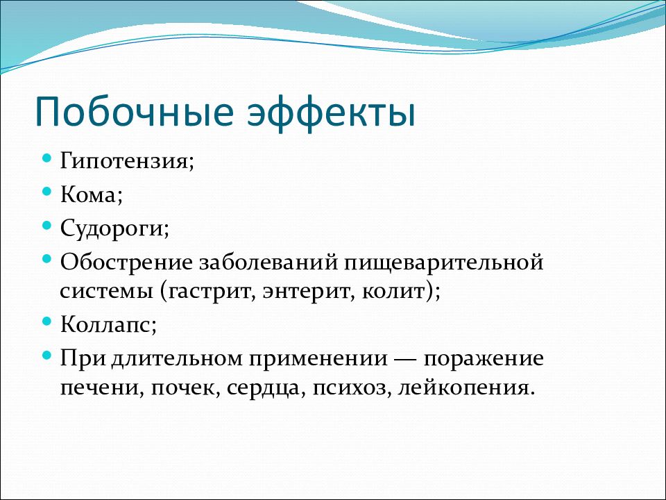 Снотворные средства показания к применению. Снотворные средства побочные эффекты. Снотворные препараты побочные эффекты. Побочные действия седативных средств. Побочные действия седативных препаратов.