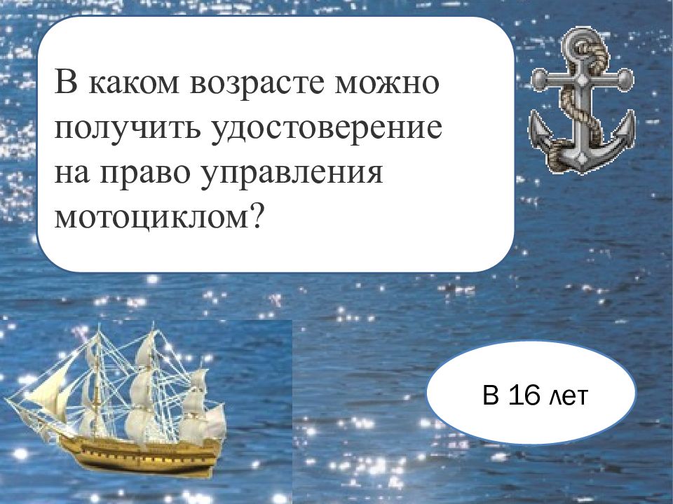 Презентация морской бой