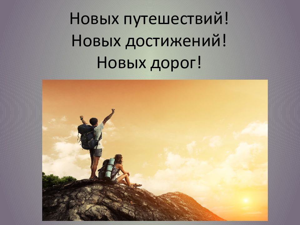 Новых успехов и достижений картинки