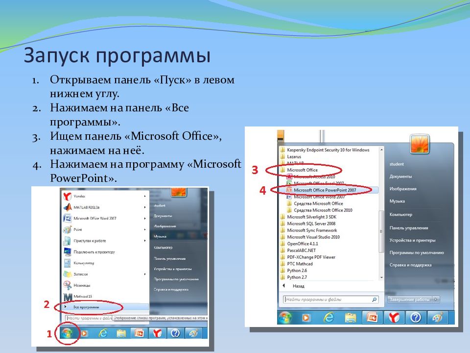 Выберите программы для создания и редактирования презентаций ответы на тест