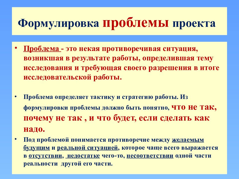 Что писать в актуальности проекта 9 класс