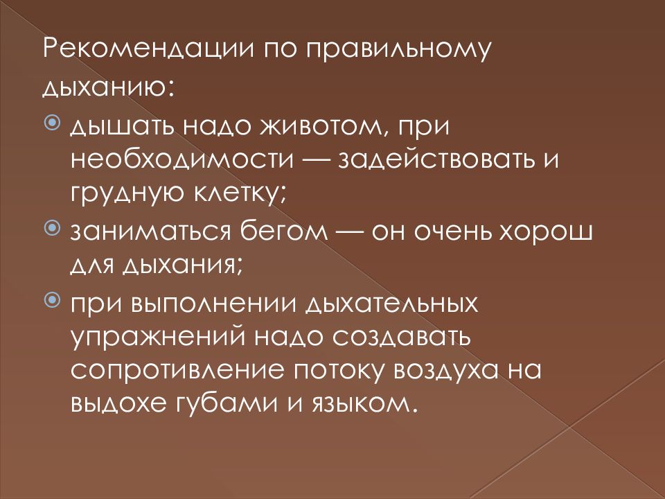 Несколько понятий. Взаимосвязь физического и духовного развития личности. Духовное развитие рекомендации.