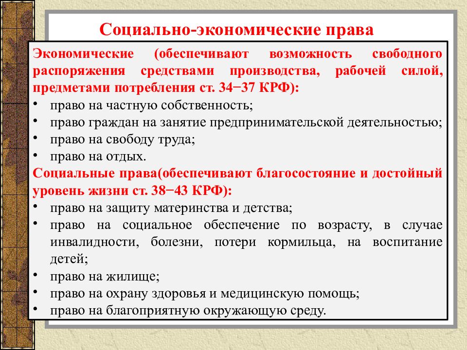 Тест основы конституция рф. Основы конституционного строя РФ Обществознание 9 класс презентация.