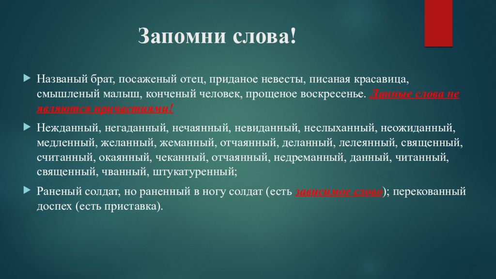 Названый. Названый посаженый отец. Названый брат посаженый отец смышленый ребенок. Нежданный Причастие. Названый посаженый.