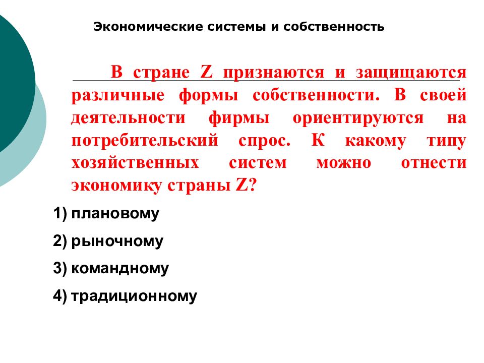 Подготовка к огэ обществознание экономика презентация