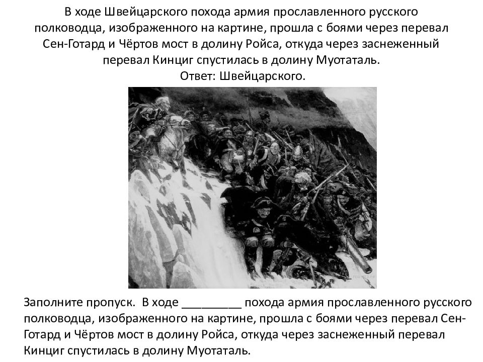 Назовите изображенного на картине монарха назовите российского монарха занявшего престол сразу после