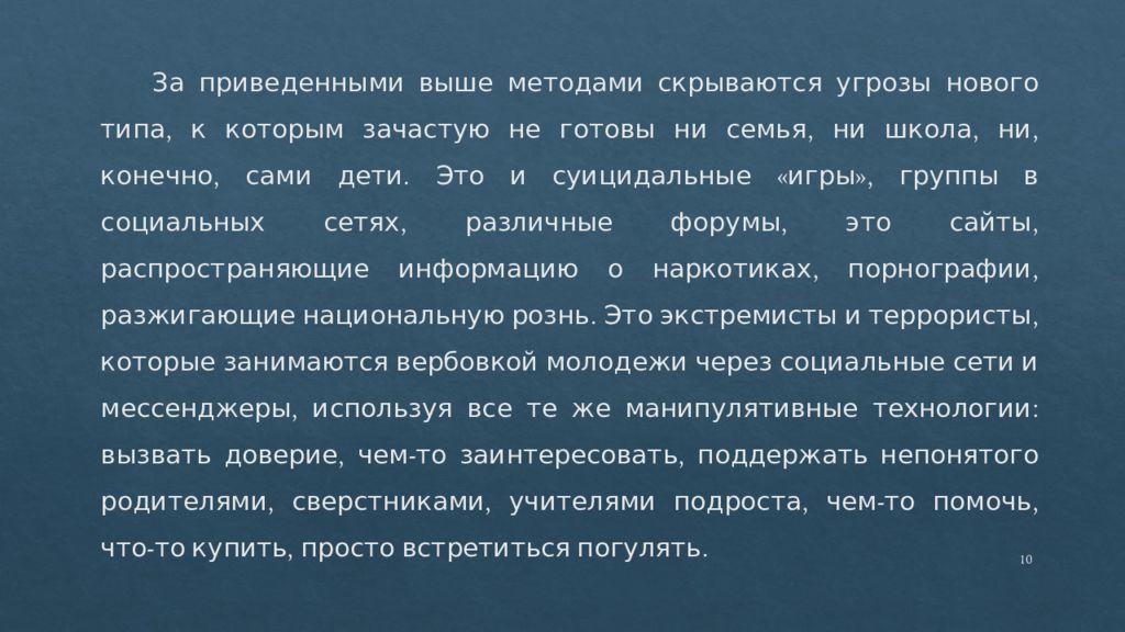 Индивидуальный Стиль Работы Вожатого Эссе