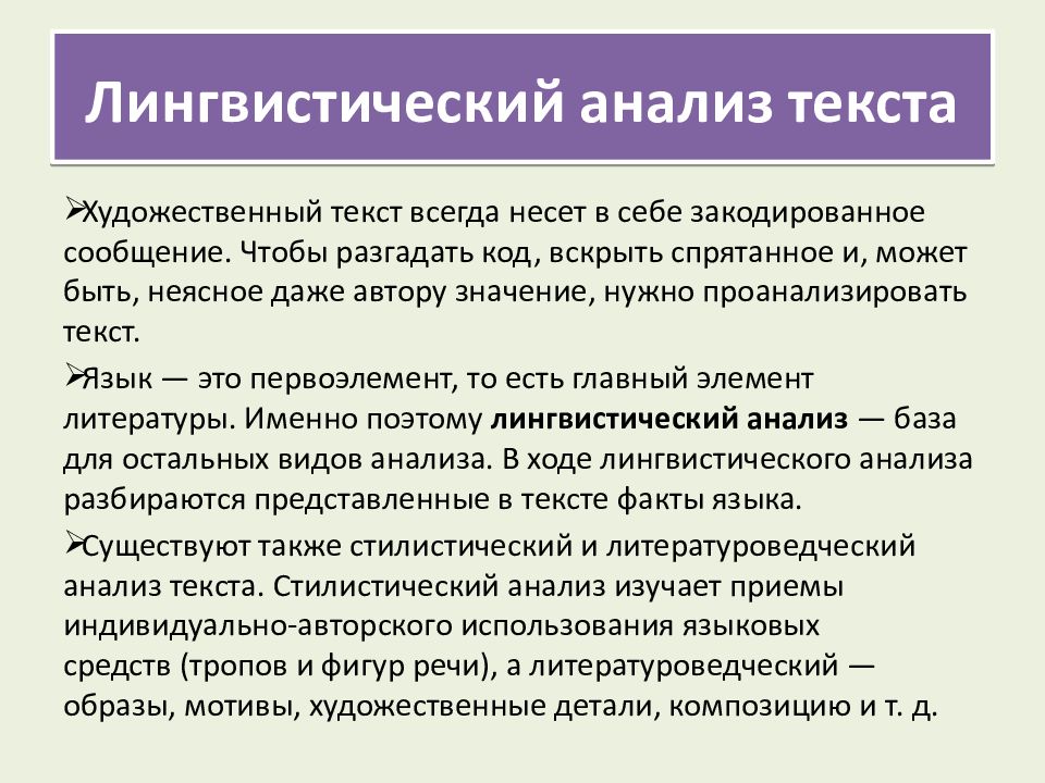 Схема анализа текста по русскому языку 10 класс