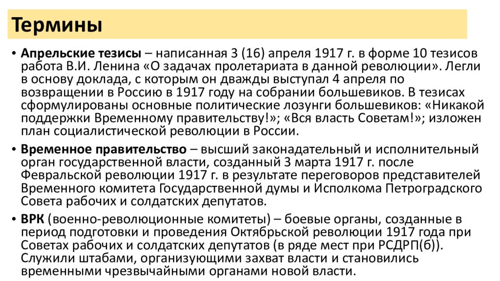 Проблемы россии 1917