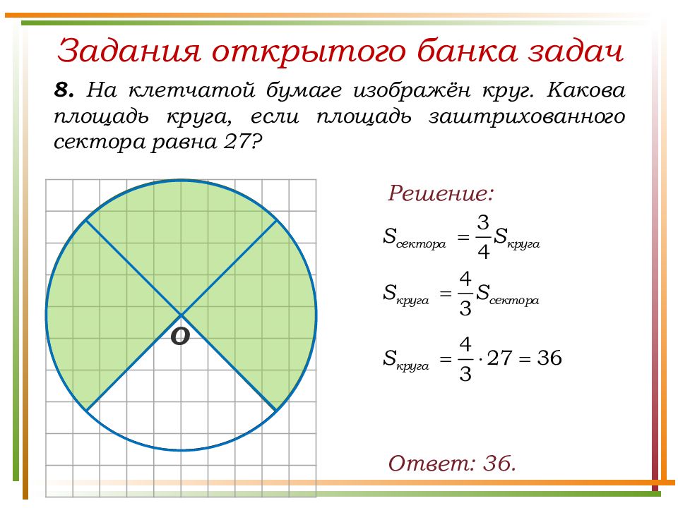 Какова п