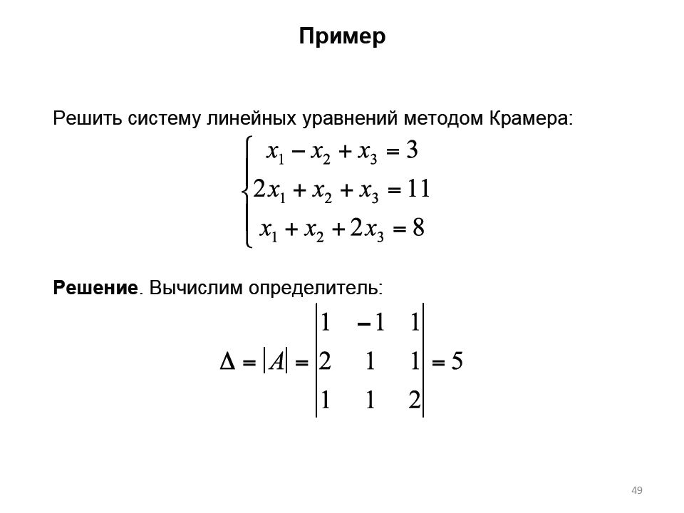 Линейная алгебра проект