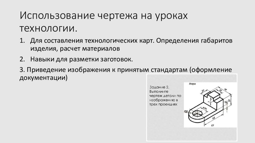 Наиболее эффективным при разработке чертежей использование