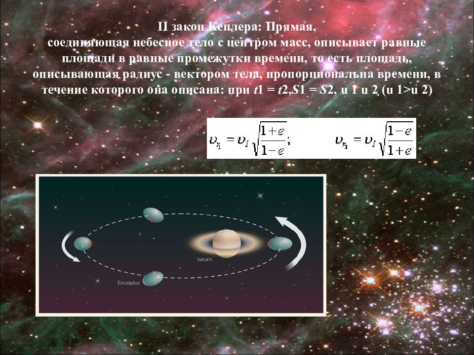 Отношения масс планет