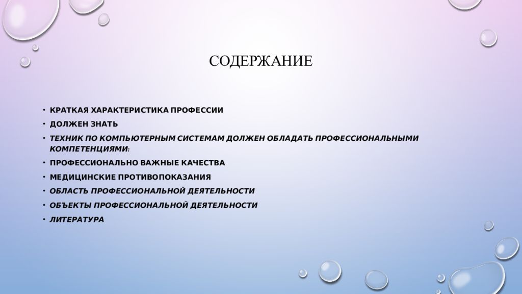 Презентация на тему компьютерные системы и комплексы