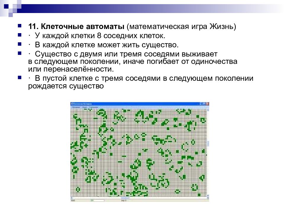 Естественнонаучная картина мира урфу база