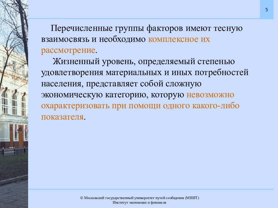 Рассмотрите жизненные. Венгрия уровень жизни. Качество жизни населения в Германии. Комплексное рассмотрение. Уровень жизни наиболее тесно связан с.