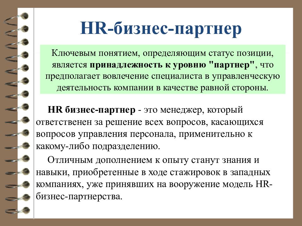 Что такое hr проект