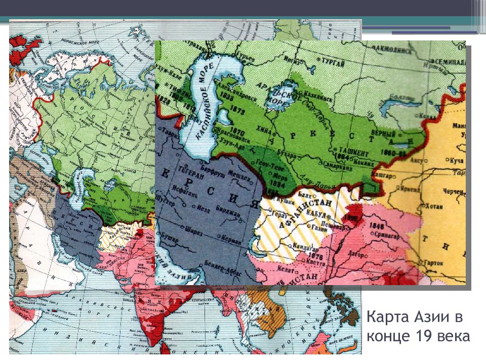 Азия в начале 19 века. Карта Азии в конце 19 века. Карта Российской Азии 19 век. Внешняя политика России 19 век карта. Внешняя политика России в конце 19 века карта.