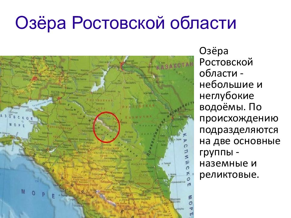 Карта водоемов ростовской области