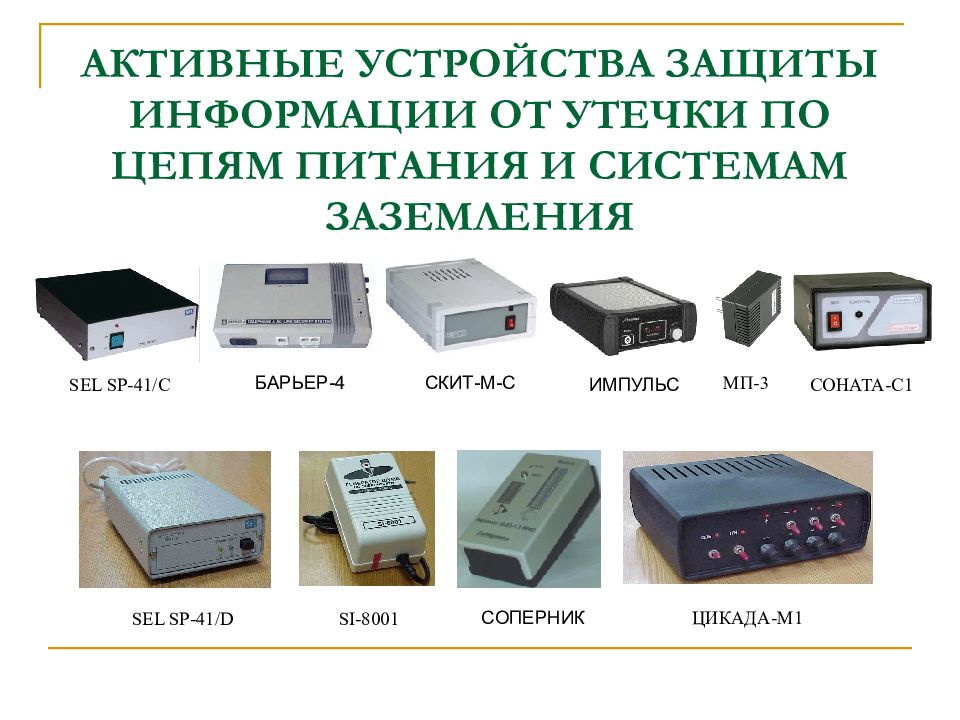 Технический проект системы защиты информации