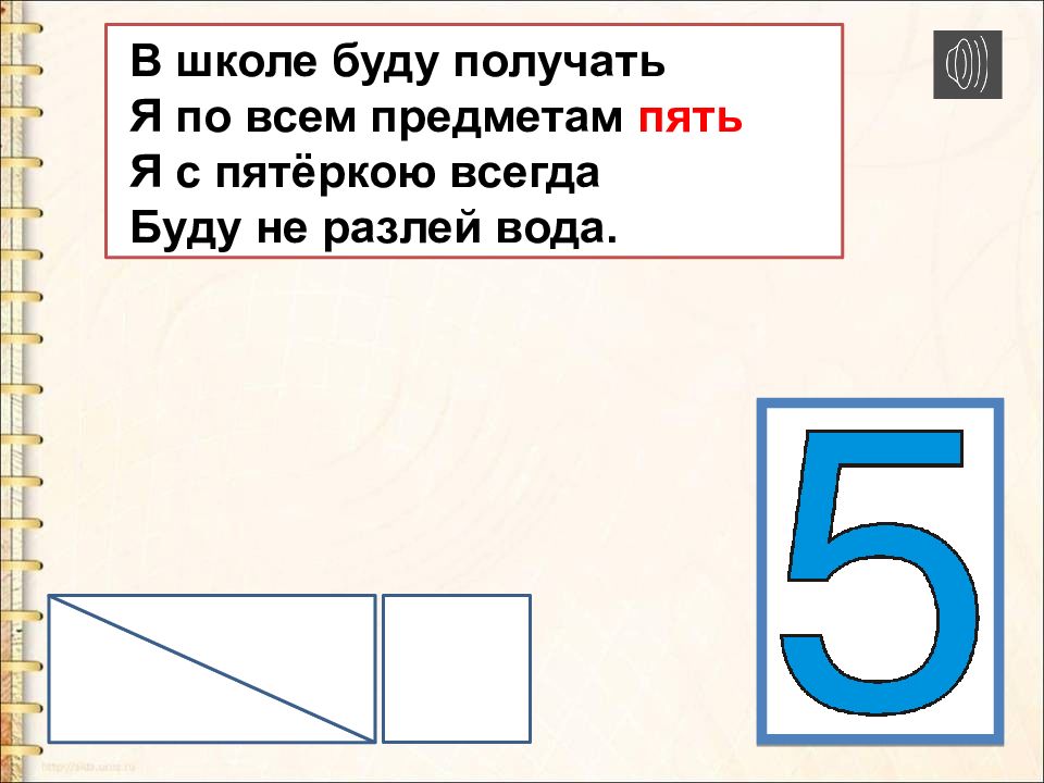 Слова из букв площадь. Буква т презентация.