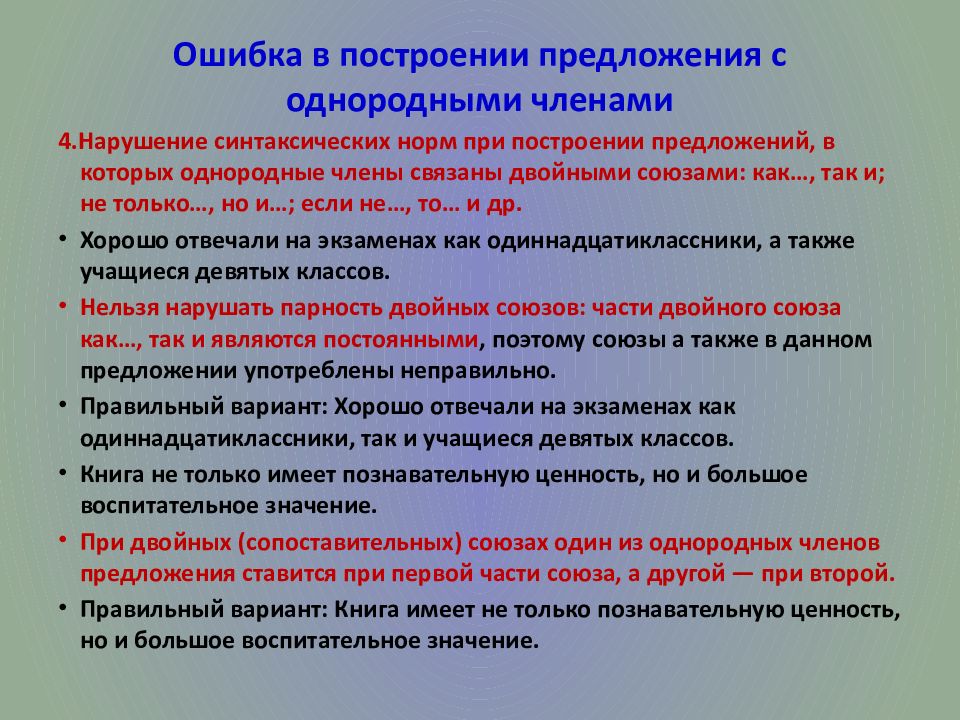 Презентация подготовка к егэ по русскому задание 8