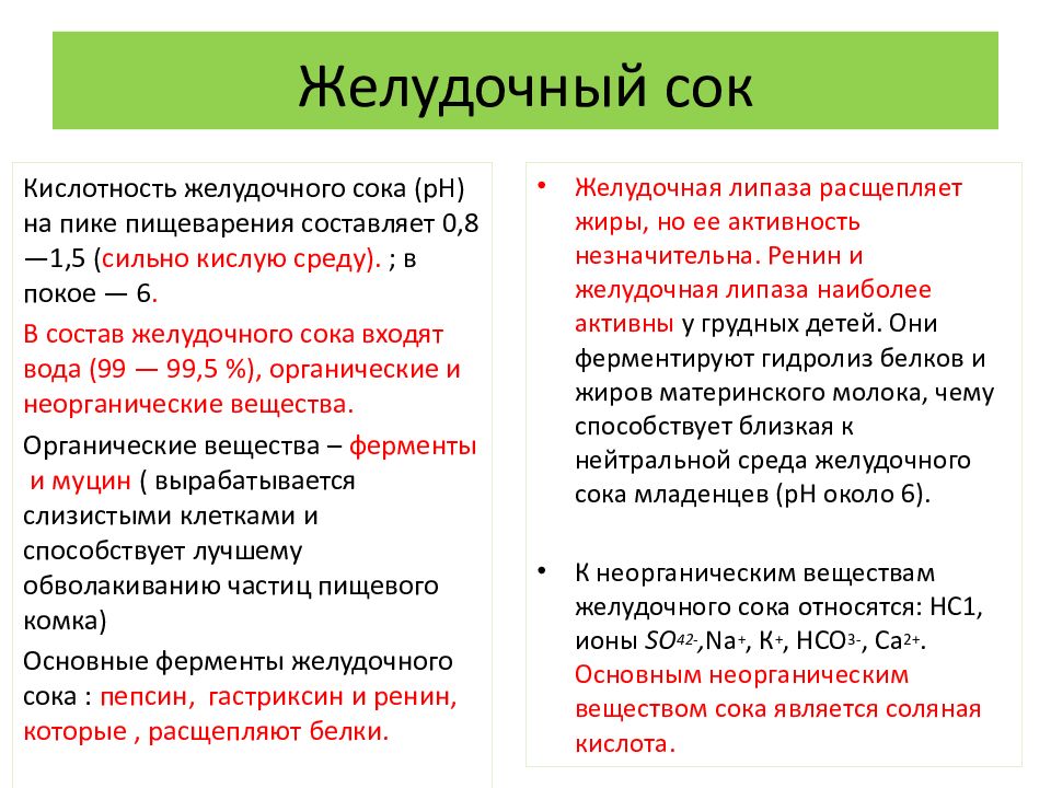 Ситуационные задачи по анатомии. Ситуационные задачи по пищеварительной системе. Ситуационная задача по теме пищеварение. Ситуационные задачи на тему пищеварение фармакология. Ситуационные задачи по химии.