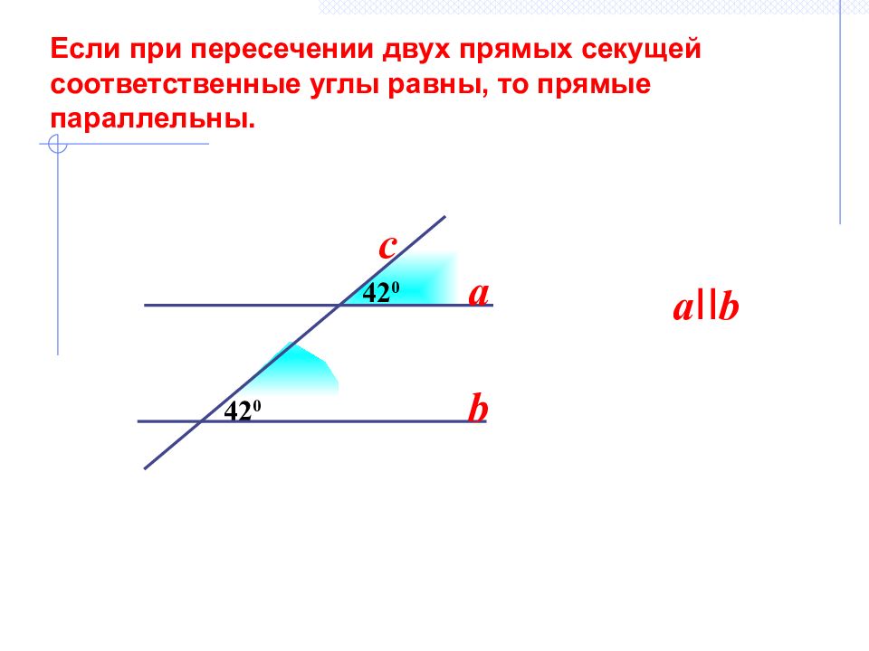 Параллельные прямые на чертеже выделены цветом найдите неизвестный угол