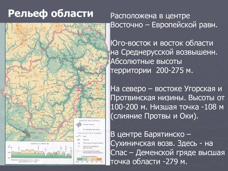 География калужской области презентация