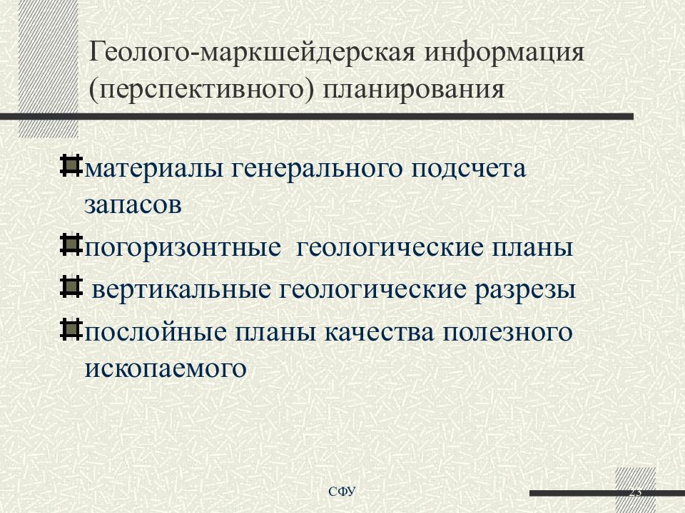 В каком методе подсчета запасов полезных ископаемых используют построение погоризонтных планов