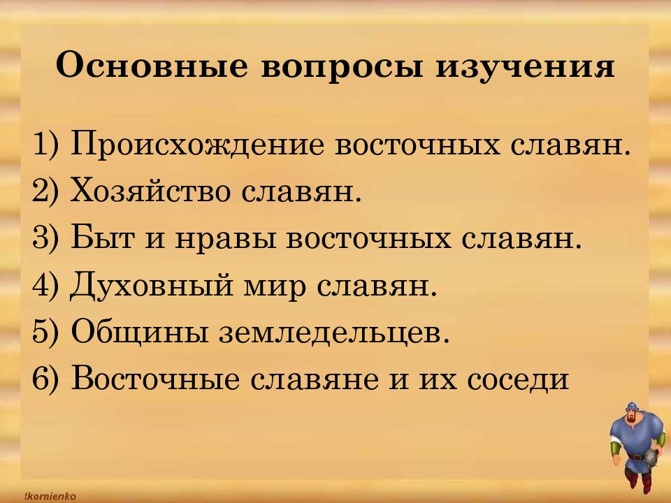 Хозяйство происхождение слова. История происхождения слова. Происхождение слова деньги. Возникновение слова. История слова рубль.
