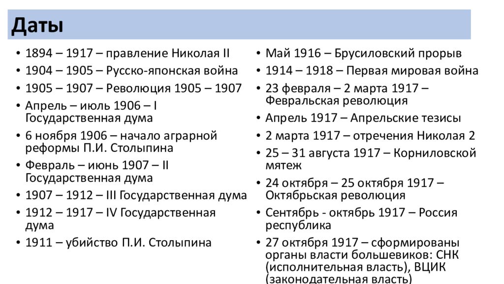 Россия в 2008 2018 гг презентация 10 класс торкунов