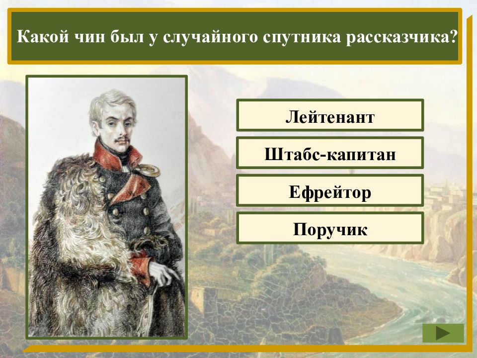 Почему в герой нашего времени 3 рассказчика