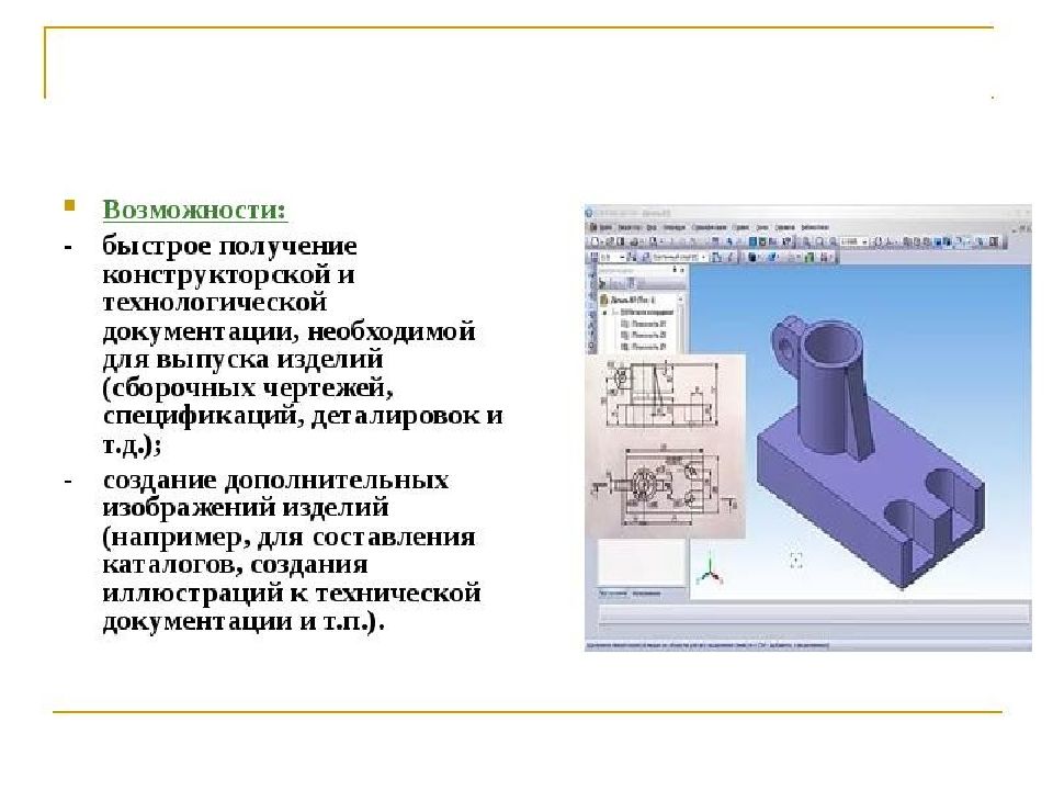 И т д создание. Конструкторские и технологические коды. Конструкторские и технологические коды нужны для. Зачем нужны конструкторские и технологические коды. Технологический и конструкторский код.