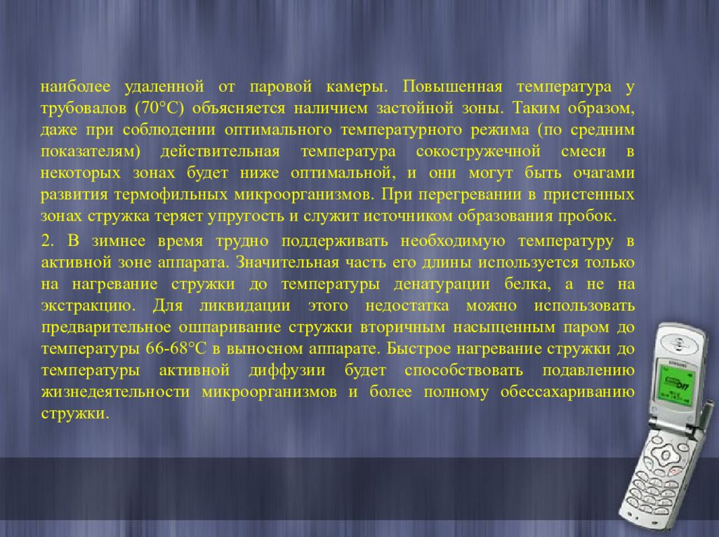 Наиболее удален. Температура стружки. Какая температура стружки. Температура стружки по цветам. Глина повышение температуры.