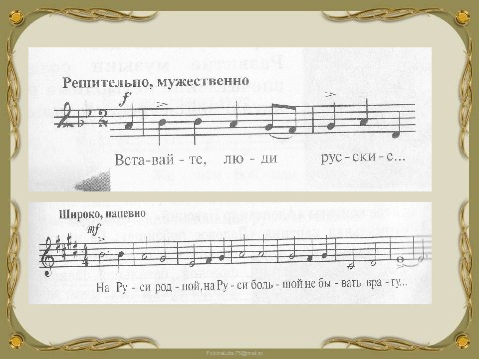 Звать через прошлое к настоящему 5 класс презентация