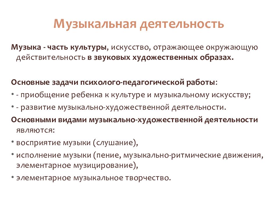 Искусство отражающее действительность в звуковых художественных