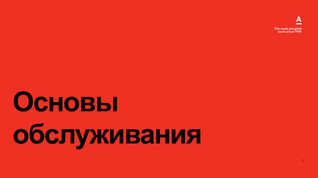 2020 Основы обслуживания