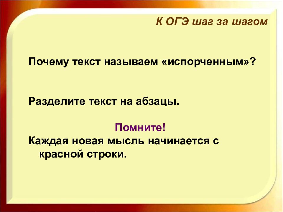 Почему текст можно назвать рассуждением