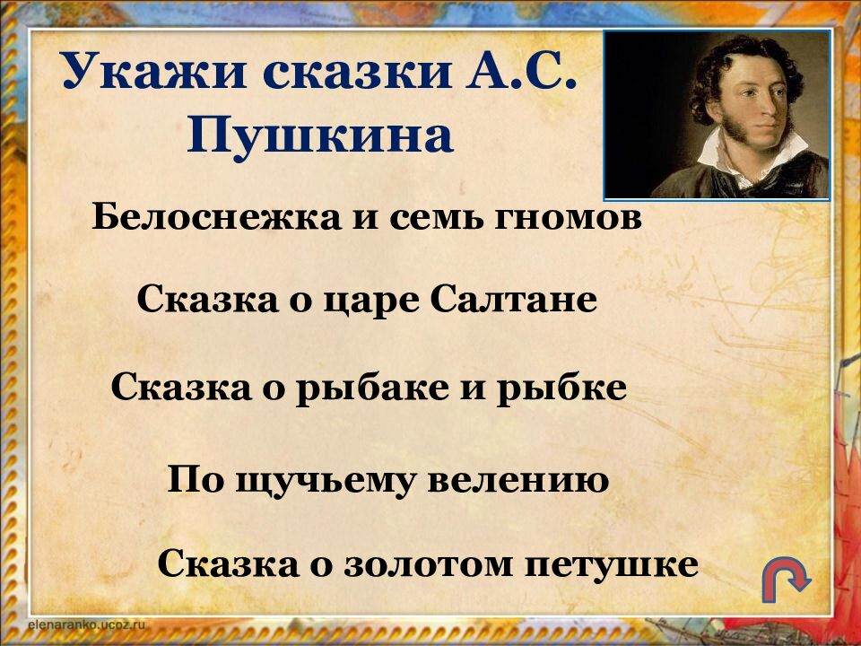 Путешествие по Школьной стране