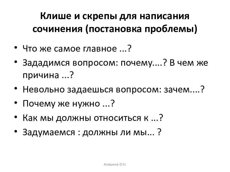 Подготовка к итоговому сочинению презентация