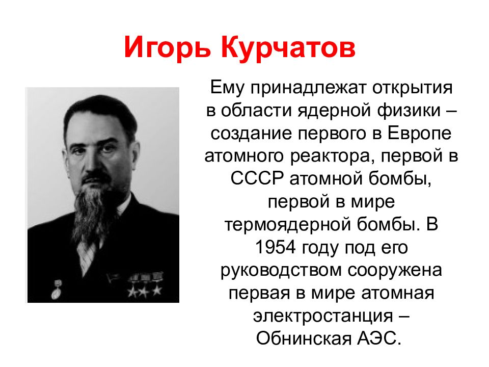 В декабре 1953 года был запущен проект атом для мира кто был создателем этого проекта