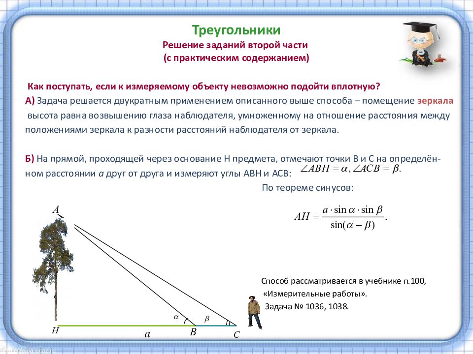 Решение задач по теме подобные треугольники 8 класс атанасян презентация