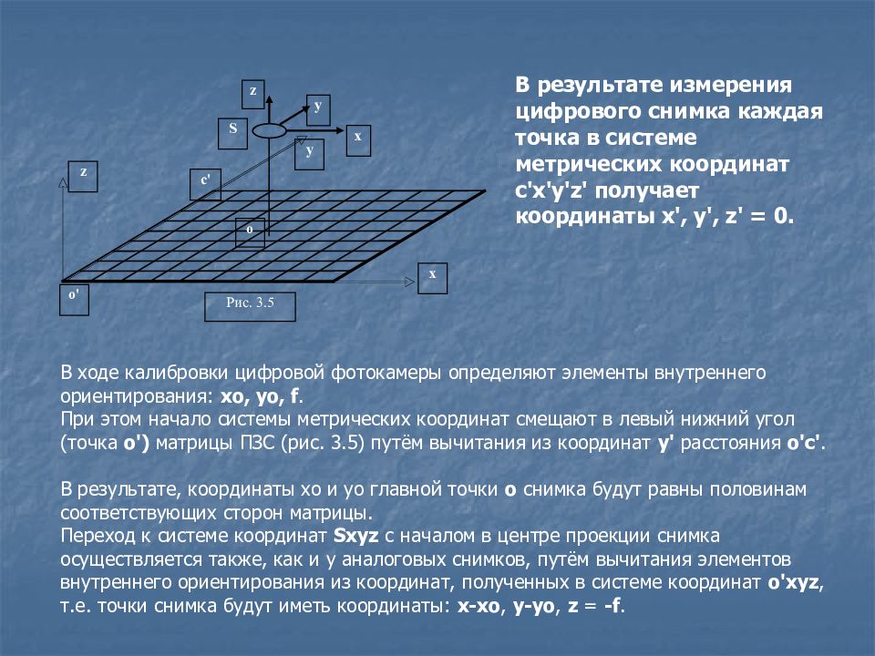 Система координат c