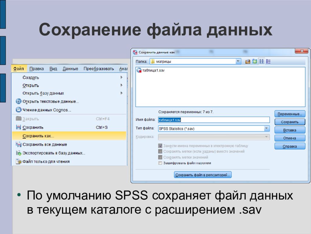 Как получить архив данных. Файлы данных. Файл с данными. Научный Формат данных. САВ файл.