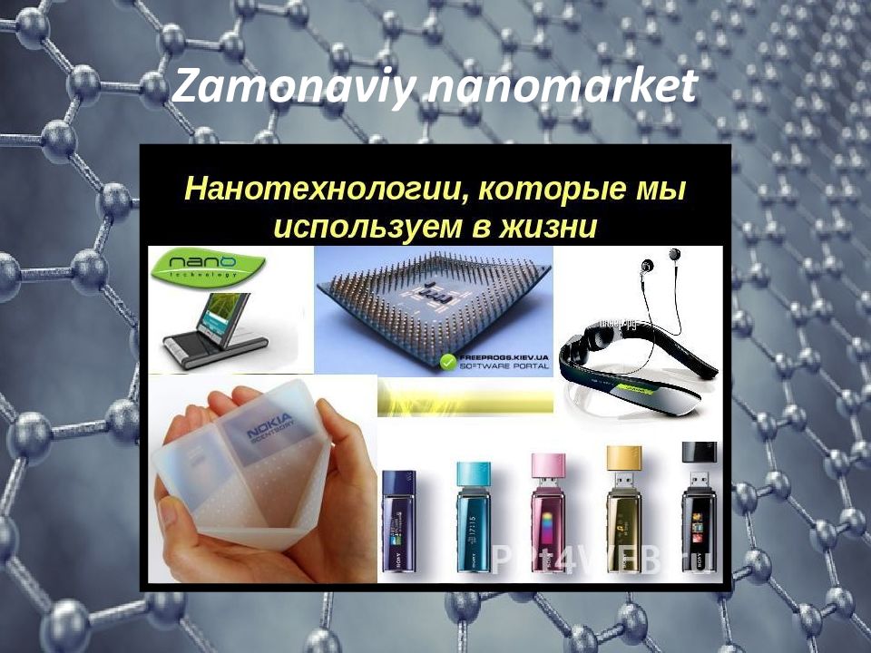 Jizzax Politexnika institutini Zamonaviy nanomarket