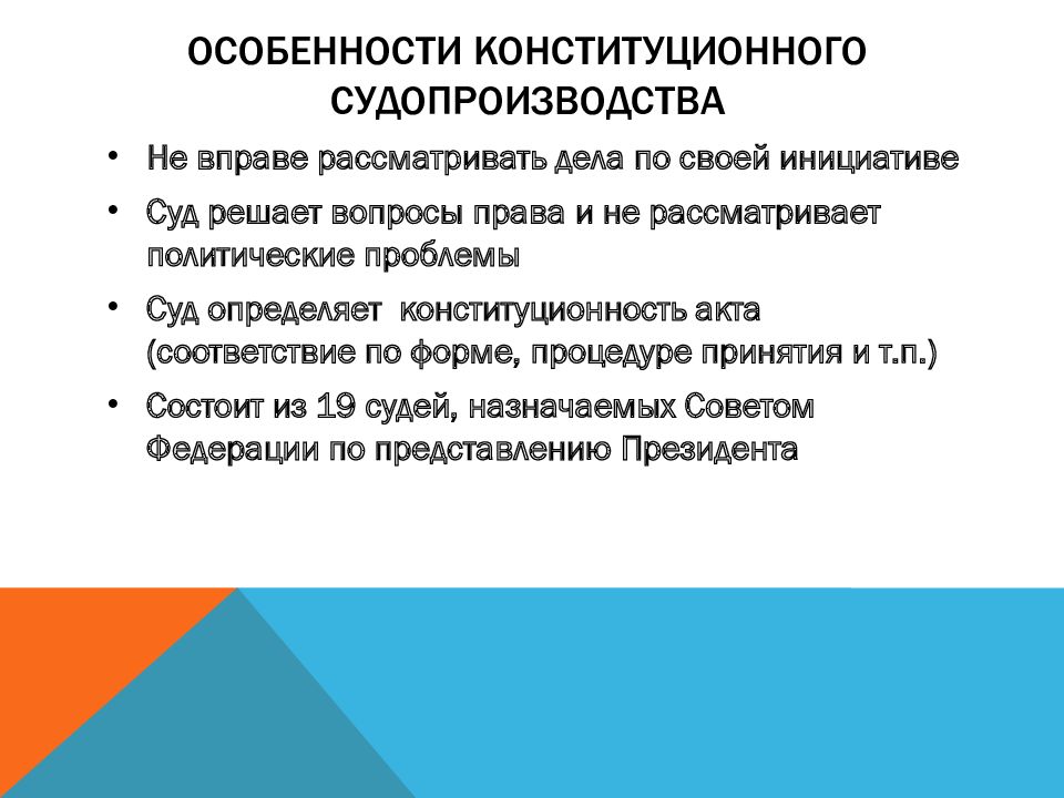 Особенности административной юрисдикции егэ презентация