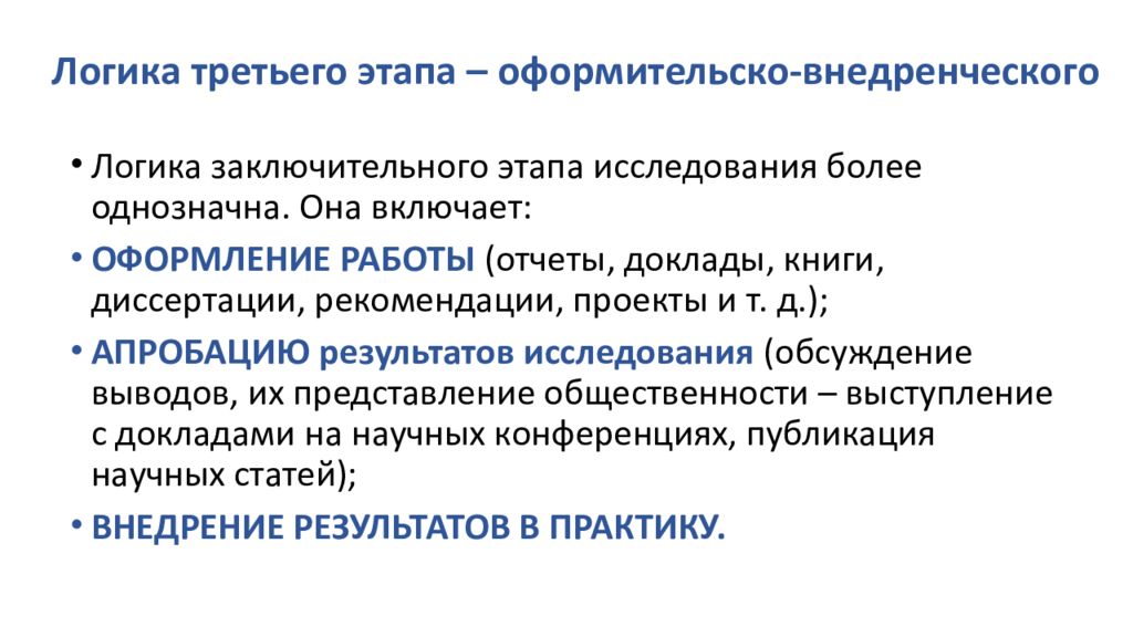 Определение понятия воспитание. Понятие воспитание в педагогике. Многоэлементный приемник излучения. Определение термина воспитание.