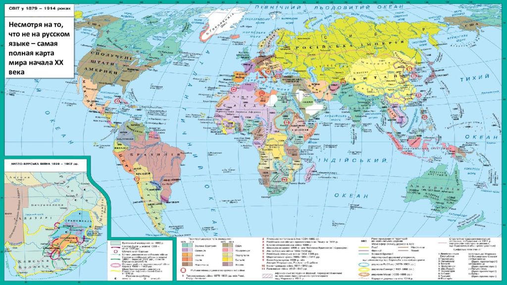 Карта xx века. Территориальный раздел мира в конце 19 века. Политическая карта начала 20 века. Территориальный раздел мира в начале 20 века карта. Мир на рубеже 19-20 веков карта.