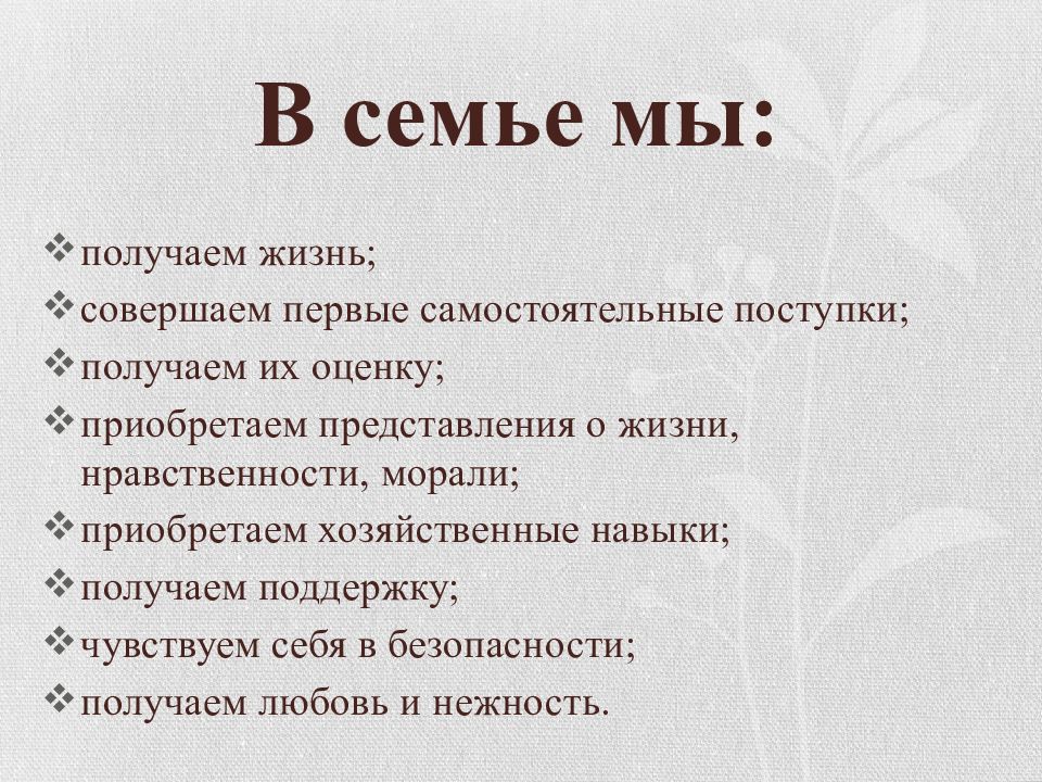 Семейные традиции сочинение. Традиции моей семьи. Традиции моей семьи презентация. Традиции моей семьи сочинение. Традиции семьи сочинение.